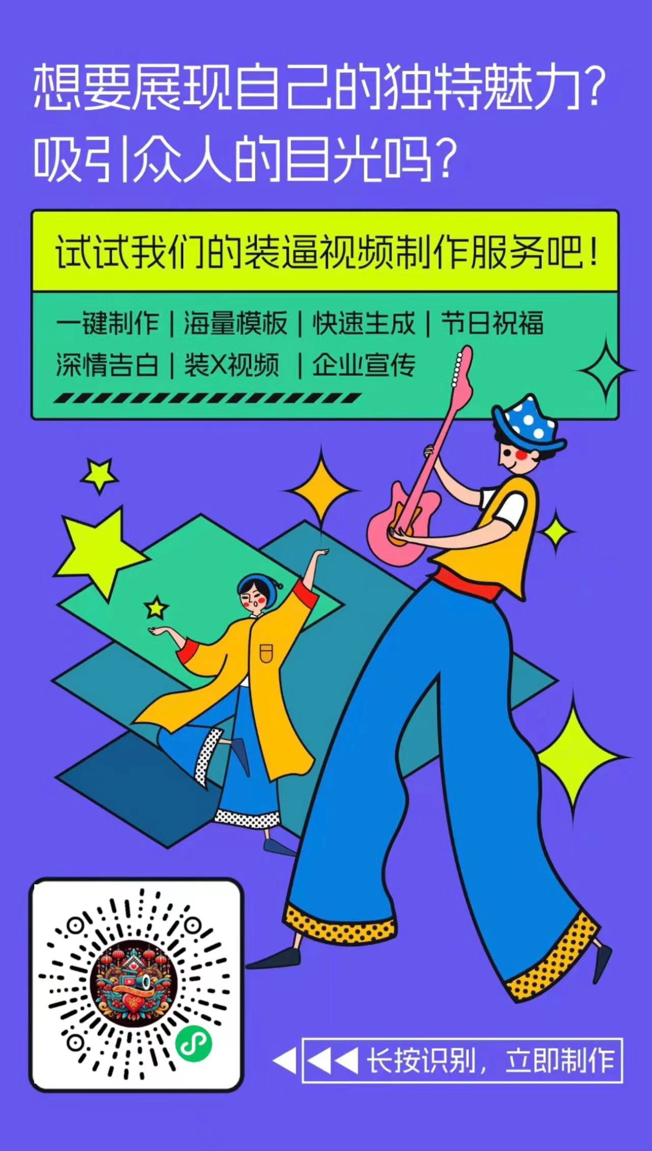 2024年最火AI视频祝福告白创作系统SaaS版源码正式上线了,新年倒计时,注册登录免费领取一次拜年视频制作!